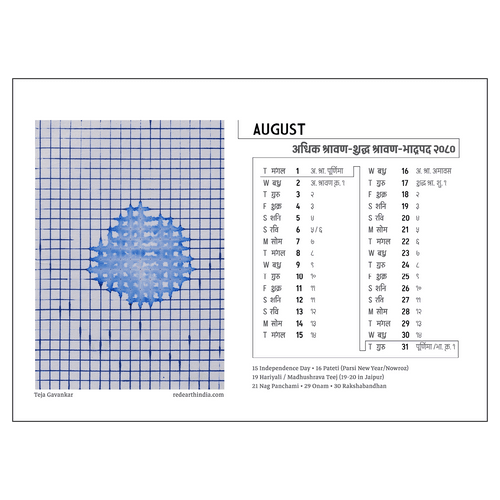 Desk Calendar 2023: The Mumbai Monsoon