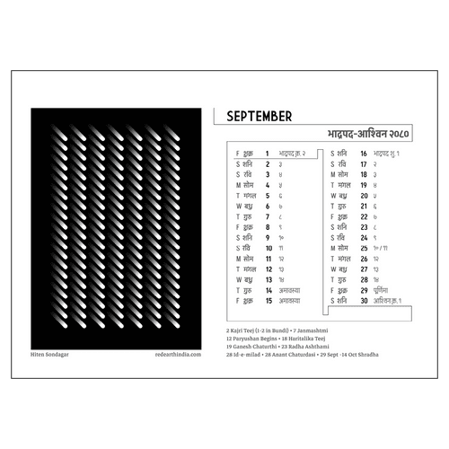 Desk Calendar 2023: The Mumbai Monsoon