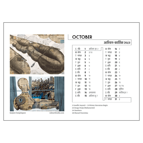 Desk Calendar 2023: The Mumbai Monsoon