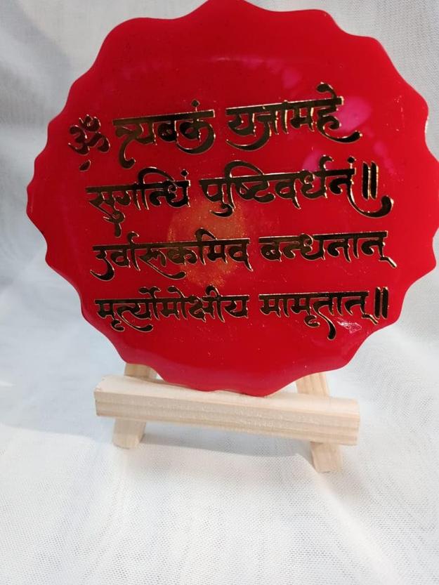 Sacred Gayatri Mantra Resin Art Coaster with A Type Pine Wood Easel Stand Gifting, Decor Art for Home, Office, Yoga Studio (Design 8)