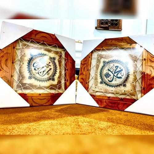 Islamic Calligraphy Wall Art | Original Goat Skin | 25X25CM