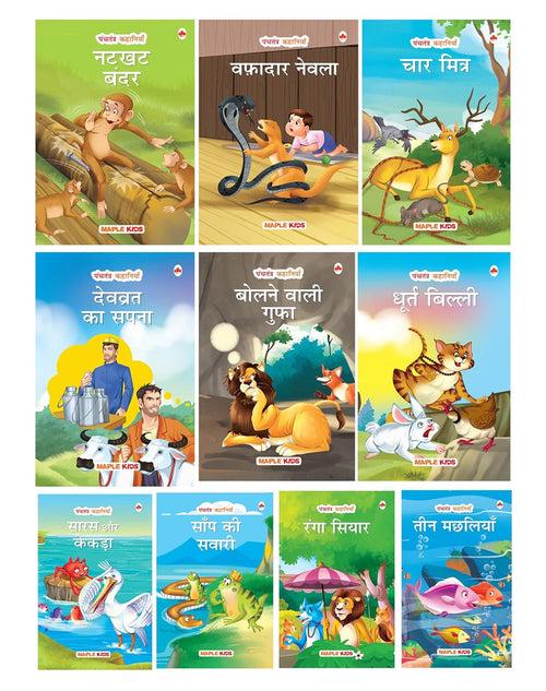 Story Books for Kids (Set of 10 Books) [Hindi]