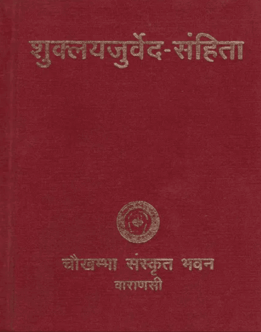 Shukla Yajurveda Samhita [Sanskrit]