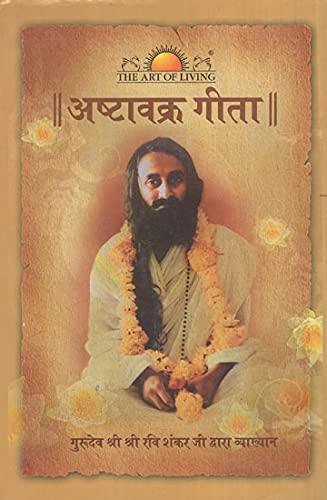 Ashtavakra Gita [Hindi] (Hardcover)