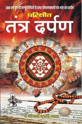 Parichhit Tantra Darpan [Hindi]