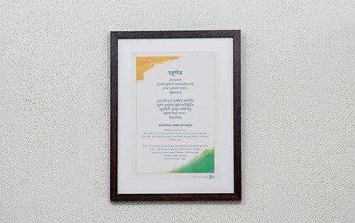 The National Song of India | Wall Frame