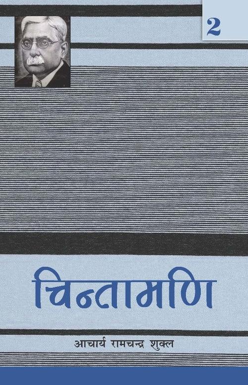 Chintamani - 2