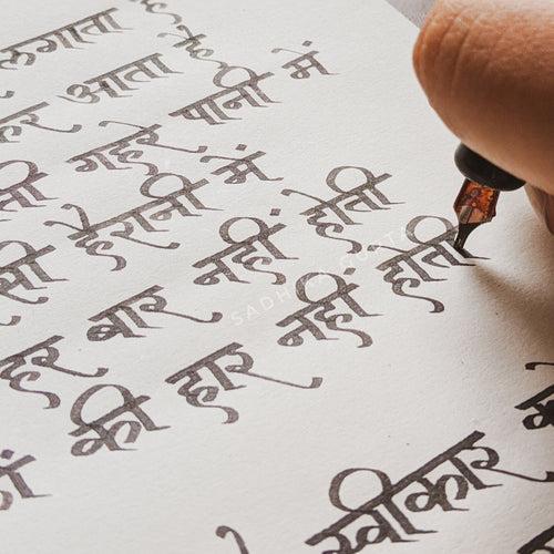 Devanagari Nibs Set