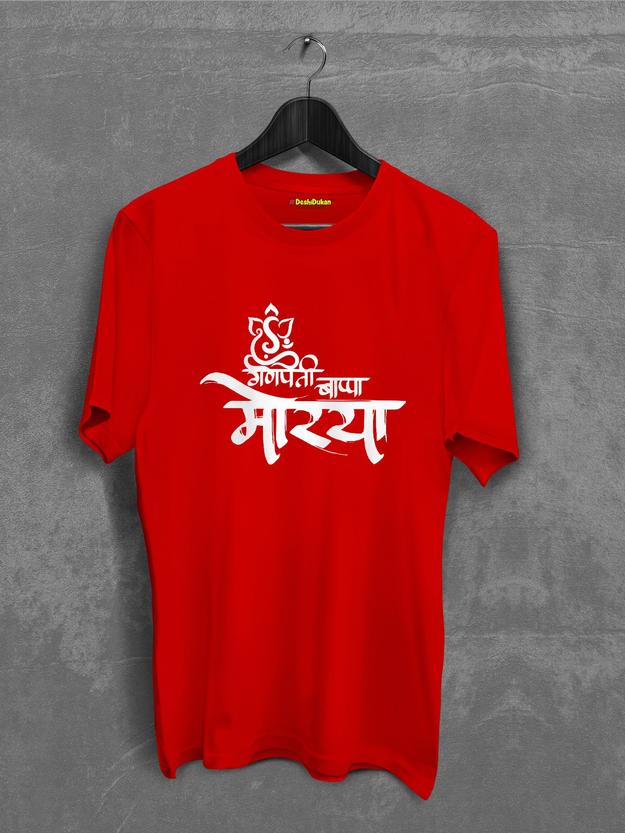 Ganpati Bappa Morya Text T-shirt