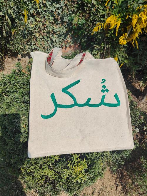 Hand-embroidered Tote Bag- Shukur