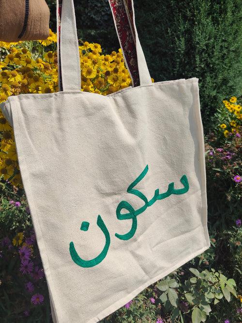 Hand-embroidered Tote Bag-Sukoon (Peace)