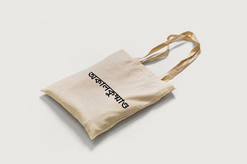 Tote Bag 2