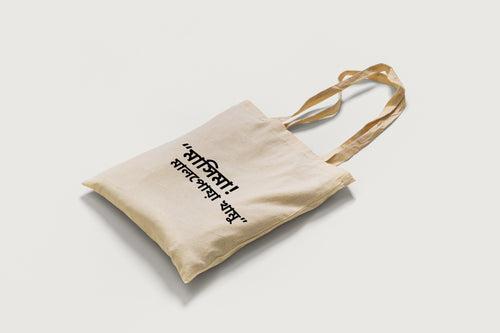 Tote Bag 6