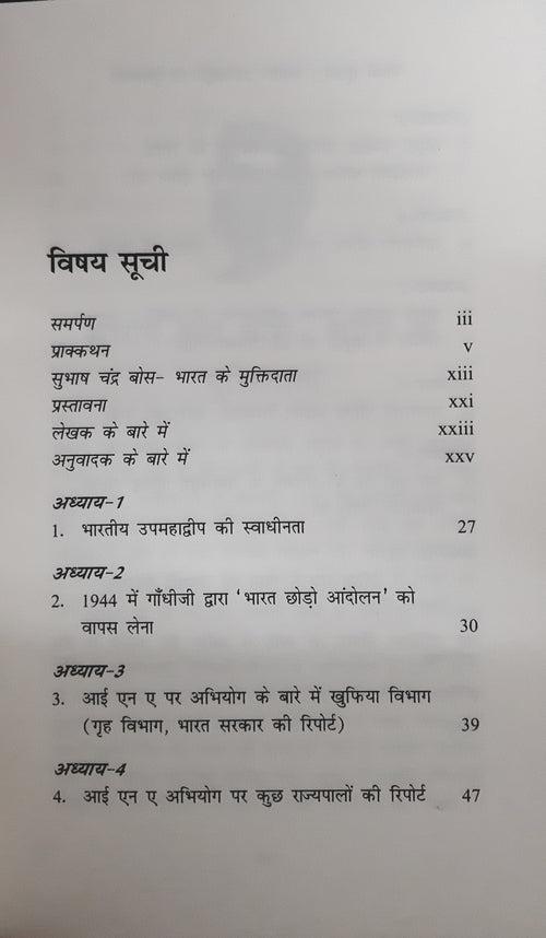 Netaji / नेताजी