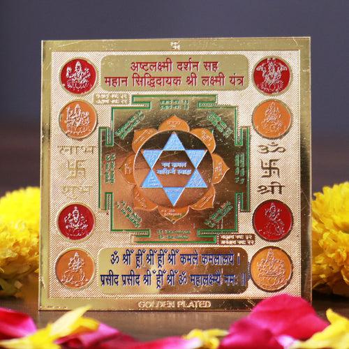 Ashta MahaLaxmi Siddhidayak Yantra