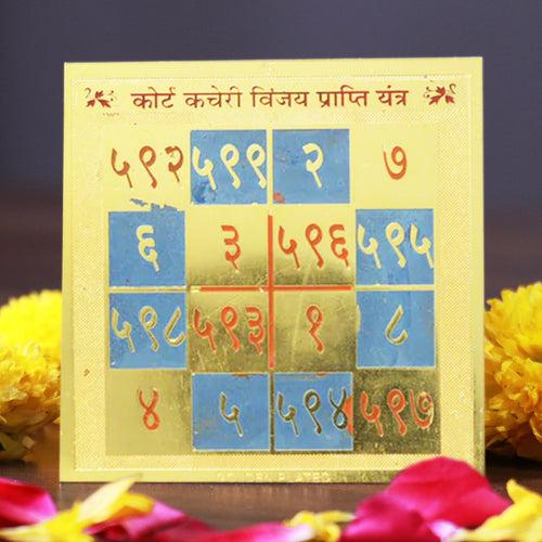 Court Kacheri Vijay Prapti Yantra - Win Over Your Enemies