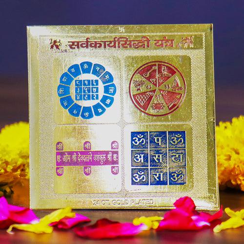 Sarva Karya Siddhi Yantra - Self Confidence & Knowledge