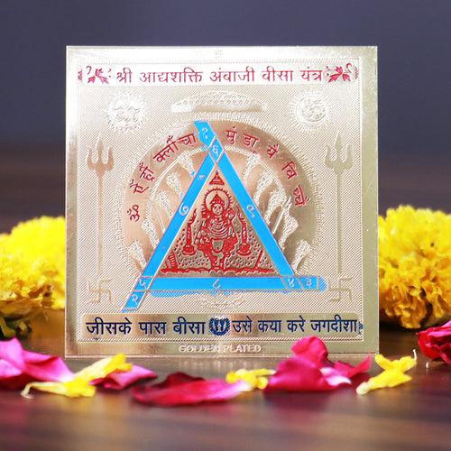 Shree Aadhya Shakti Ambaji Bisa Yantra - Wealth & Property