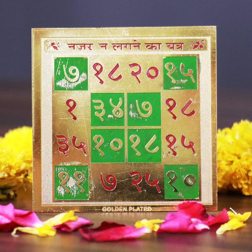 Najar Na Lagane Ka Yantra