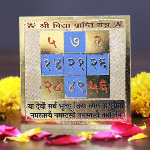 Shree Vidya Prapti Yantra