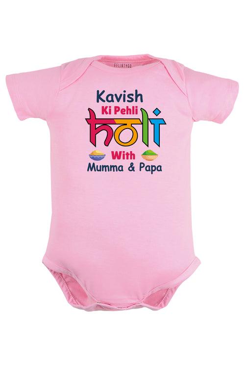 Meri Pehli Holi With Mumma & Papa Baby Romper | Onesies w/ Custom Name