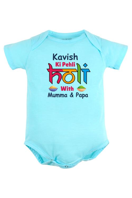 Meri Pehli Holi With Mumma & Papa Baby Romper | Onesies w/ Custom Name