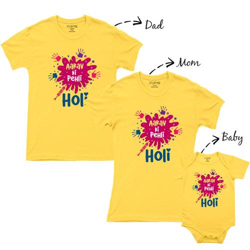 Meri Pehli Holi w/ Custom Names