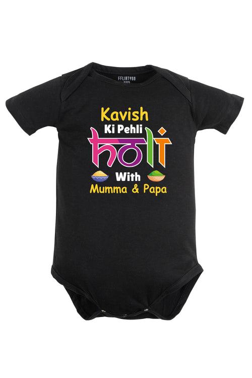 Meri Pehli Holi With Mumma & Papa Baby Romper | Onesies w/ Custom Name