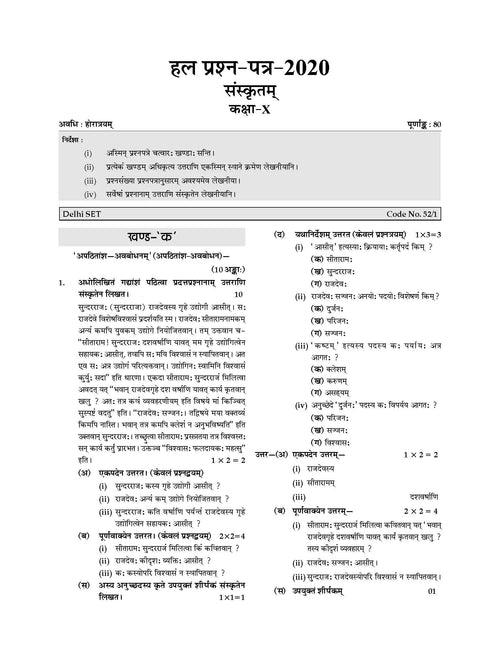 CBSE 10 Previous Years' Solved Papers Class 10 English Language and Literature | Sanskrit | Social Science | Science |Mathematics Standard & Basic For 2025 Board Exams