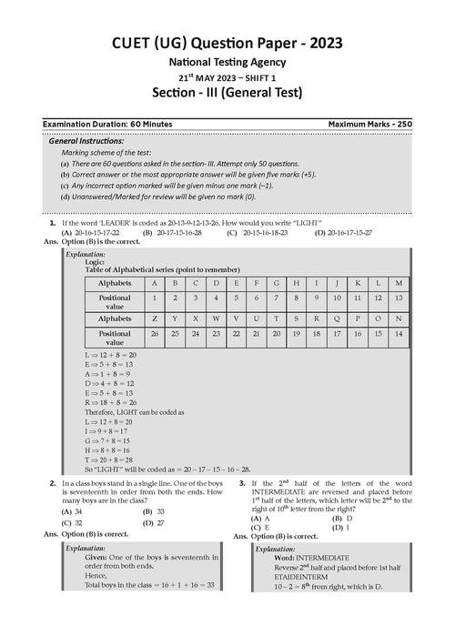 NTA CUET (UG) Question Banks | Chapterwise & Topicwise | English, Physics, Chemistry, Math & General Test | Set of 5 Books | Entrance Exam Preparation Books 2024