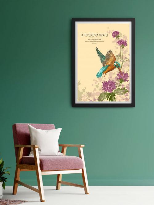 🆕Sanskrit Wall Frame on Contentment!