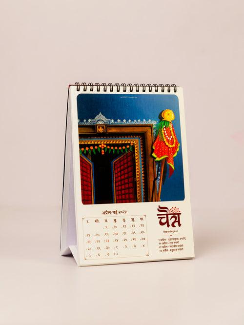 ReSanskrit Hindu Desk Calendar (Vikram Samvat 2081) 2024-25