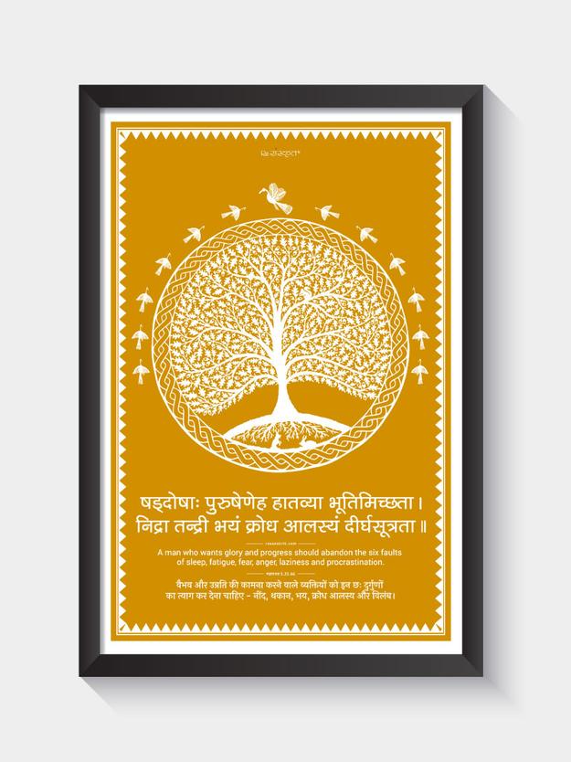 Mahabharat Sanskrit Quote Wall Art on Growth & Progress