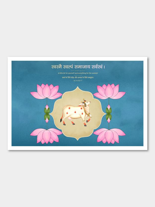 Swastaye Swalpam Samajaya Sarvasvam - Sanskrit Poster