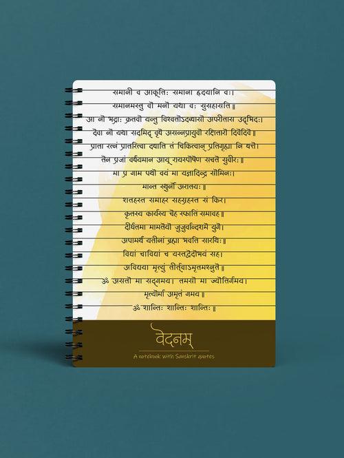 वेदनम् (To discover) - A Notebook with Sanskrit Quotes