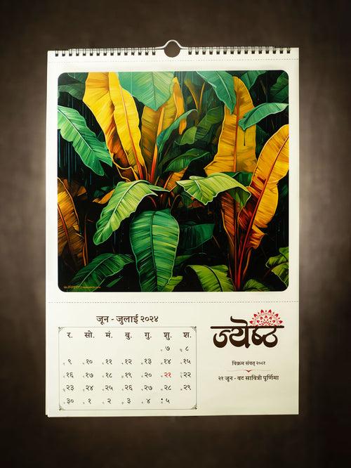 ReSanskrit Hindu Wall Calendar (Vikram Samvat 2081) 2024-25