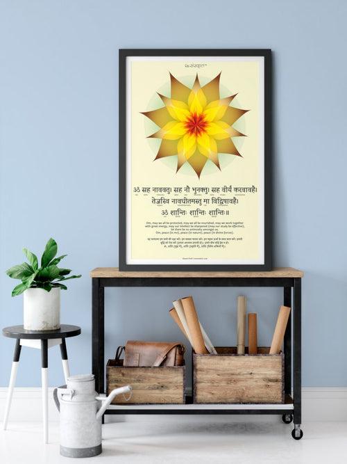 Shanti Mantra Sanskrit Shloka Frame