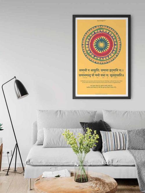 Sanskrit Quote on Unity Wall Frame