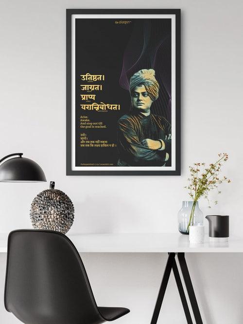 Swami Vivekananda Quote Wall Frame