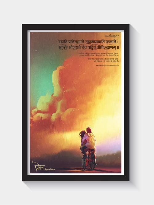 Sanskrit Quote on Love – Frame