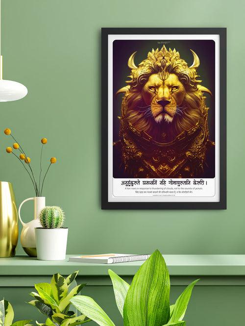 What makes Lion a Lion  - Shishupalvadham Sanskrit Wall Art