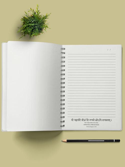मनोगत (Opinion) - A Notebook with Sanskrit Quotes