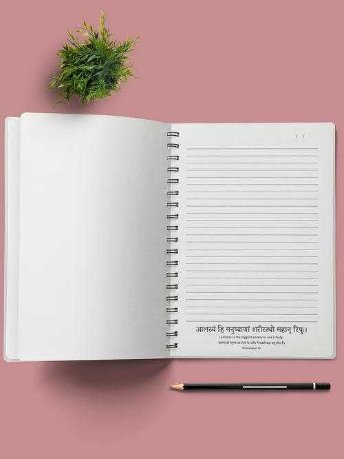 मनोगत (Opinion) - A Notebook with Sanskrit Quotes