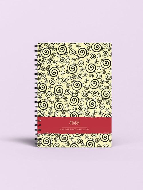 मनन (To think) - A Notebook with Sanskrit Quotes