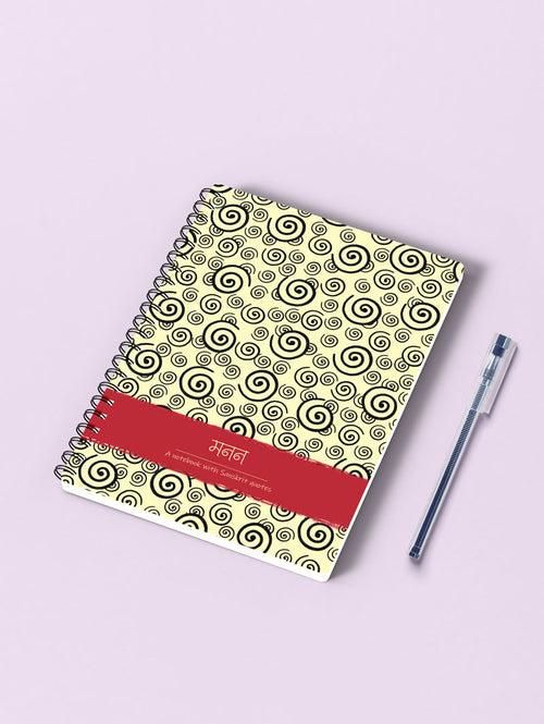 मनन (To think) - A Notebook with Sanskrit Quotes