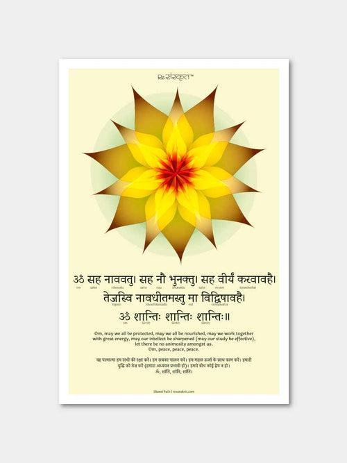 Shanti Mantra Sanskrit Shloka Poster