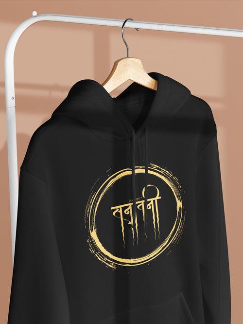 Sanatani Hoodie