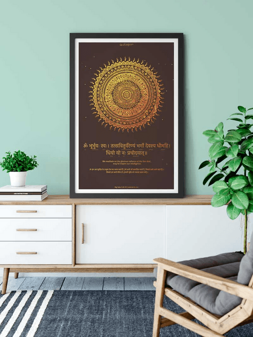 Gayatri Mantra Frame