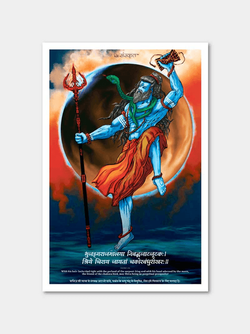 Shiv Tandav Stotram Poster