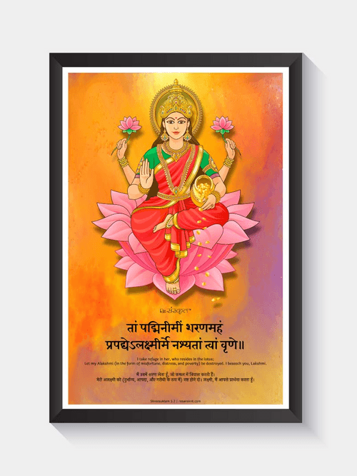 Goddess Lakshmi Photo Frame